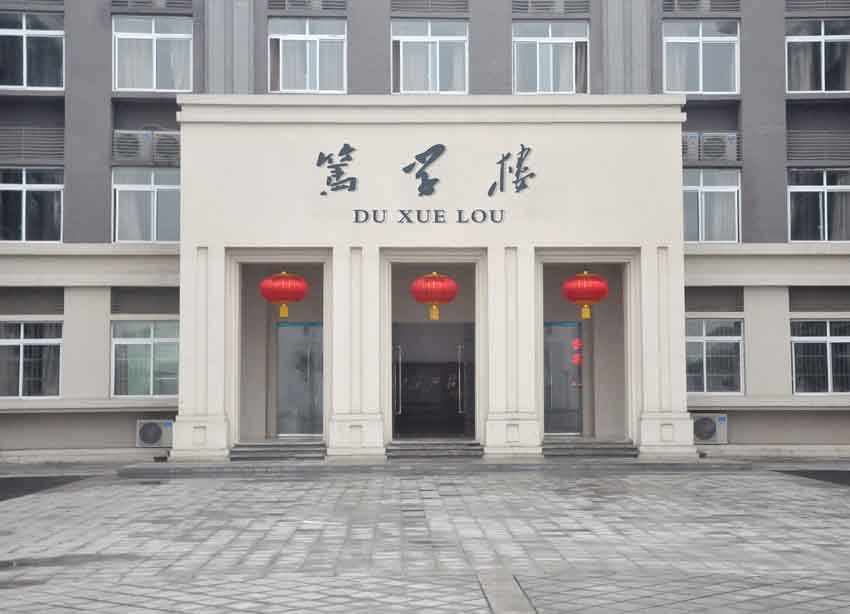 1572927570816440.jpg C 篤學(xué)樓(毛與字母)1.jpg